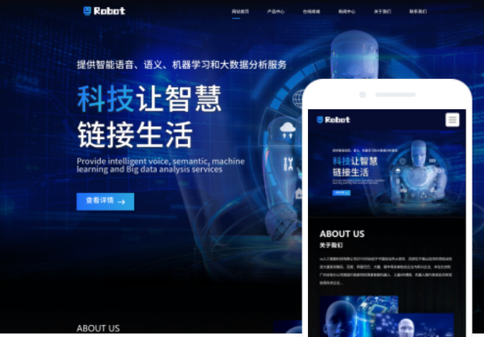 如何搭建呼和浩特網站？