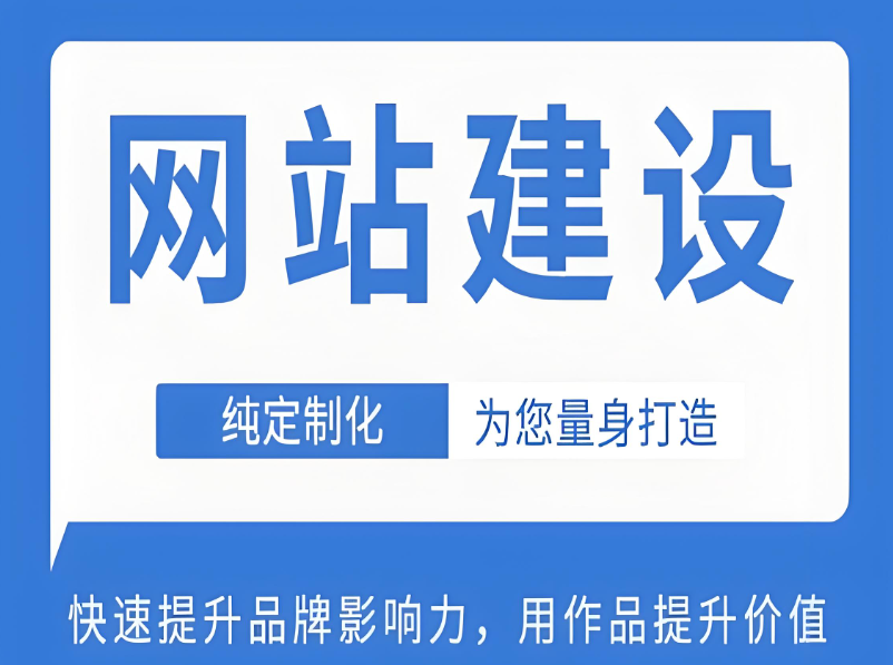 常德網(wǎng)站建設(shè)服務(wù)價(jià)格